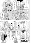 ぎゃるわいふ試し読み5ページ