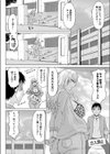 ぎゃるわいふ試し読み8ページ