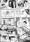 レス妻 どスケベトレーニング♂♀試し読み3ページ