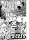 子熊さんは、今夜も肉食します試し読み1ページ