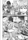 子熊さんは、今夜も肉食します試し読み2ページ