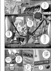 子熊さんは、今夜も肉食します試し読み6ページ