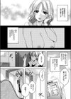 義母の媚香〜微睡みのまろやか豊乳〜試し読み2ページ