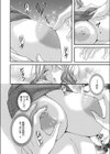 義母の媚香〜微睡みのまろやか豊乳〜試し読み6ページ