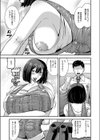 痴女妻の誘惑試し読み3ページ