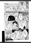 超最先端彼女試し読み5ページ