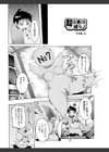 超最先端彼女試し読み6ページ