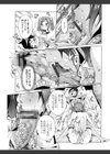 超最先端彼女試し読み9ページ