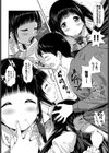 コス★カノ試し読み4ページ