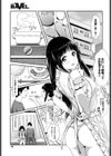 コス★カノ試し読み5ページ