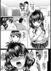 兄嫁 生いじり試し読み3ページ