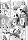 どっちの君も好きだから試し読み3ページ