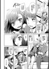 どっちの君も好きだから試し読み4ページ