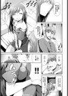 どっちの君も好きだから試し読み5ページ