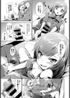 どっちの君も好きだから試し読み7ページ