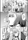 どっちの君も好きだから試し読み8ページ