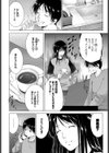 偽装結婚試し読み2ページ