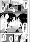 偽装結婚試し読み3ページ