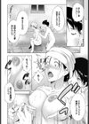 偽装結婚試し読み4ページ