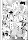 偽装結婚試し読み6ページ