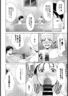 偽装結婚試し読み8ページ
