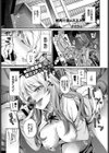 校内性活のススメ試し読み1ページ
