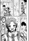 校内性活のススメ試し読み3ページ