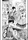 校内性活のススメ試し読み6ページ