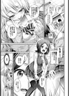 校内性活のススメ試し読み7ページ