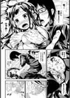 看病は万病の元？試し読み4ページ