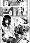 素顔の制服試し読み1ページ