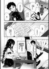 素顔の制服試し読み2ページ