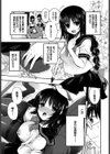 素顔の制服試し読み3ページ