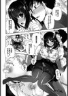 素顔の制服試し読み4ページ