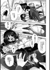 素顔の制服試し読み7ページ
