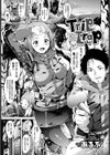 Trip Trap試し読み1ページ