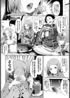 Trip Trap試し読み2ページ