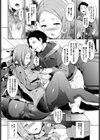 Trip Trap試し読み4ページ
