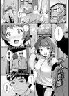 二人の距離試し読み1ページ