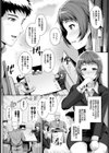 二人の距離試し読み2ページ