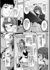 二人の距離試し読み3ページ