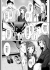 二人の距離試し読み4ページ