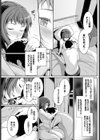 二人の距離試し読み7ページ