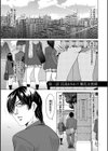 催●調教学園試し読み5ページ