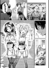 求愛メンタル試し読み4ページ
