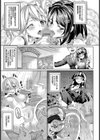 求愛メンタル試し読み6ページ