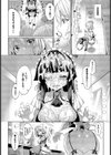 求愛メンタル試し読み7ページ