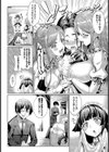 求愛メンタル試し読み9ページ