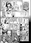 求愛メンタル試し読み10ページ