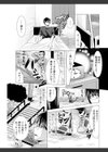 居候神さま試し読み7ページ